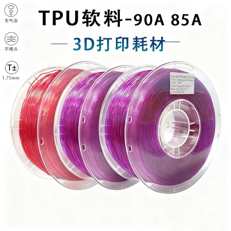 Filamento per stampa 3D in TPU - 3D Printing Filament recensione e prezzo